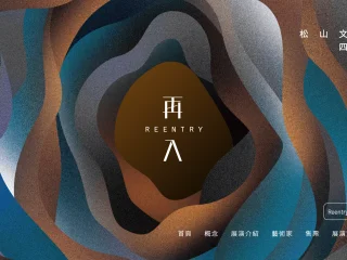 Reentry.tw